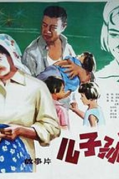 儿子、孙子和种子