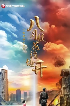 八月桂花遍地开