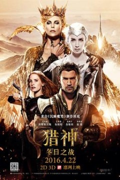 猎神：冬日之战(国语版)