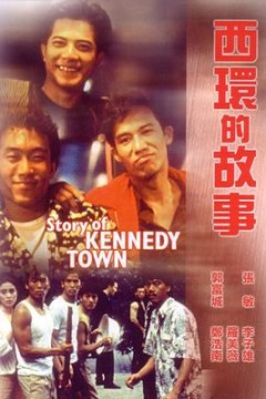 西环的故事粤语_