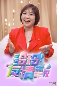 玲玲友情报粤语