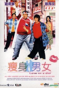 瘦身男女(原声版)