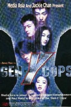 特警新人类2：机动任务国语版