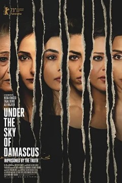 大马士革天空下