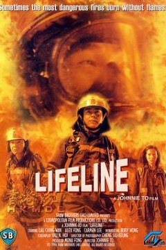 十万火急(粤语版)