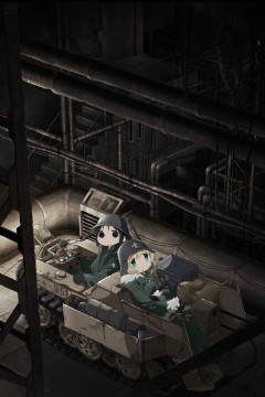 少女终末旅行少女終末旅行