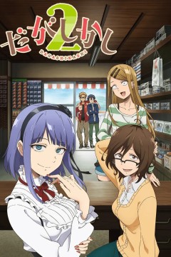 粗点心战争第二季