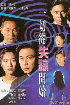 一切从失踪开始国语