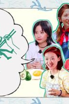 吃掉前男友粤语