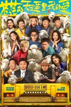 苍茫的天涯是我最爱