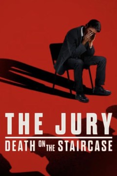 陪审团：楼梯上的死亡