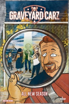 汽车陈坟场第二十季