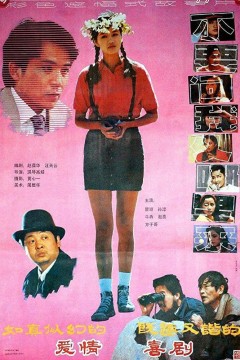 不要问我从哪里来1991