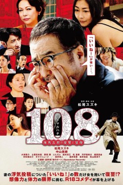 108~海马五郎的复仇与冒险