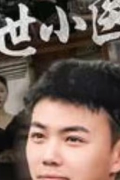 绝世小医神(天尊归来之觉醒龙魂)(觉醒之高手在民间)