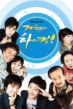 搞笑一家人韩版