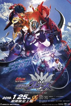 Build NEW WORLD 假面骑士Cross-Z