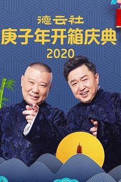 张家的鸡高峰栾云平