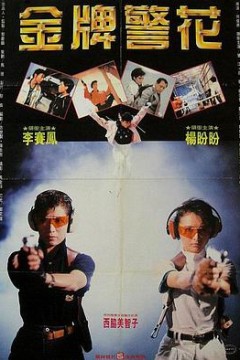 金牌师姐金牌師姐