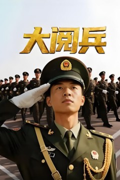 国庆70周年国庆大阅兵无台标版