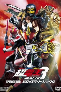 假面骑士电王零诺斯篇