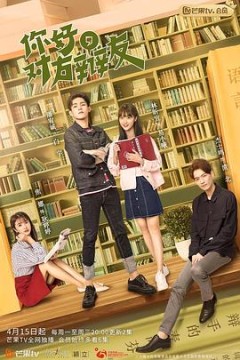 你好，对方辩友(越南语版)