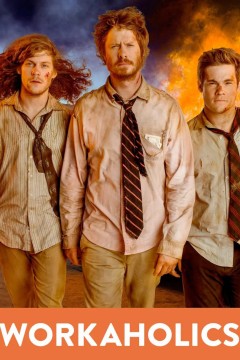 工作狂第五季