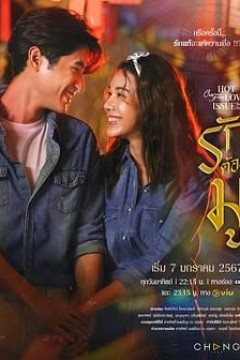 周五俱乐部16热恋期