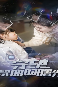 守望lm的曙光
