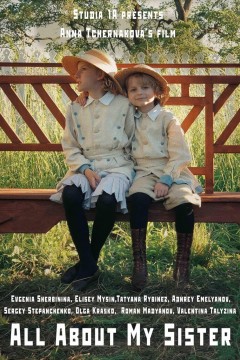 关于我姐姐的一切