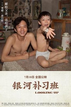 银河补习班腾讯视频独家纪录片2019