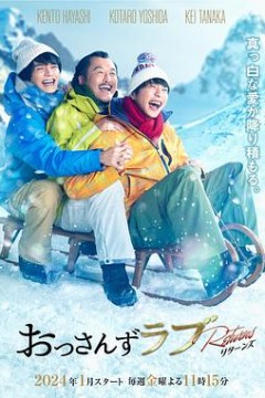 大叔的爱-in the sky特别篇