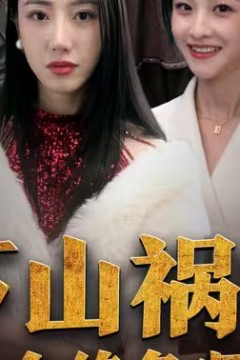 下山祸害六个绝色师姐