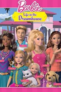 芭比之梦想豪宅第一季
