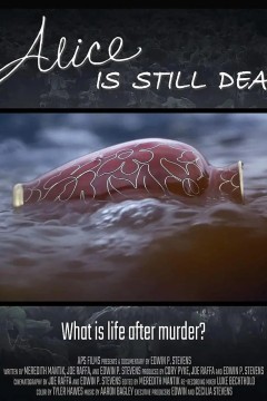 爱丽丝仍然死了