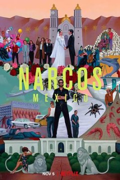 毒枭墨西哥第三季