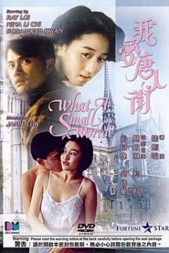 我爱唐人街(国语版)