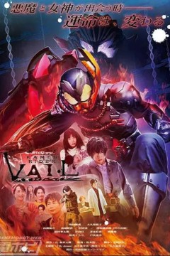 利维斯往事假面骑士贝尔