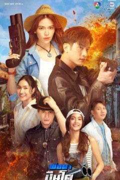 岳父大人枪太猛3