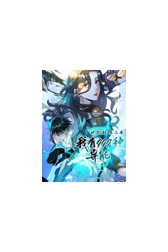 我有999种异能动态漫画第二季