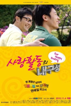 爱情活动的耐久性