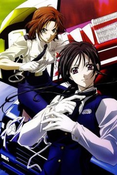 逮捕令全速前进