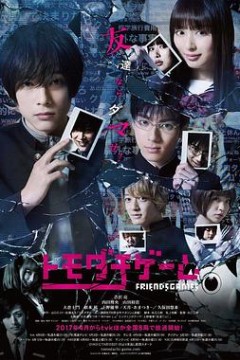 朋友游戏2017