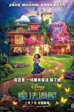 魔法满屋(粤语版)