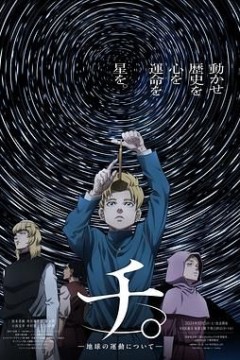 地关于地球的运动