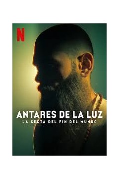 光之安塔雷斯：末日教派大揭秘