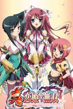 恋姬无双第二季