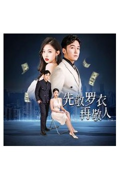 家财万贯