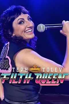 斯特夫·托莱夫：下流女王