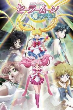 美少女战士Crystal 第二季 黑色月亮篇